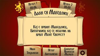 Macedonian Trivia Game - Screenshot 2