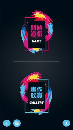 The Picasso's Creation - Screenshot 2