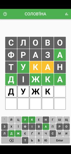 Солов'їна - Screenshot 1