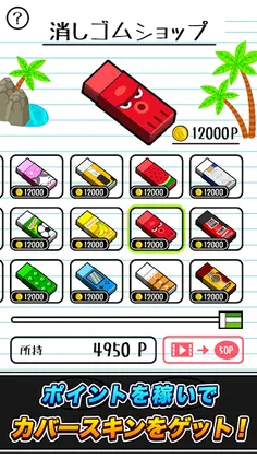 Eraser Drop Battle Royal - Screenshot 4