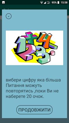 quiz for kids - Screenshot 4