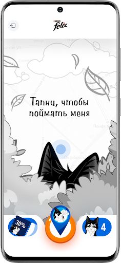 Лови Феликса - Screenshot 2