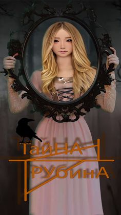 Клуб романтических историй - Screenshot 1