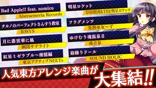 東方ダンマクカグラ(ダンカグ) - Screenshot 1