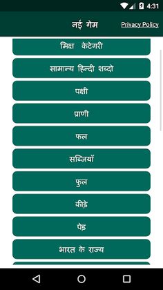 Word Search - Hindi Word Searc - Screenshot 4