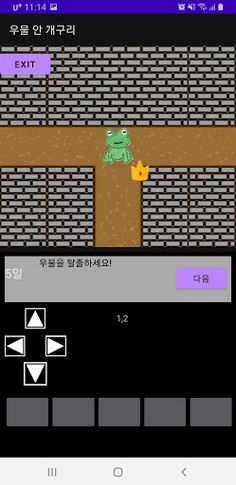 A big frog in a small pond - Screenshot 3