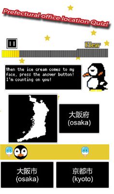 Japanese Prefecture Rhythm - Screenshot 2
