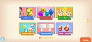 Предучилишна Математика - Screenshot 2