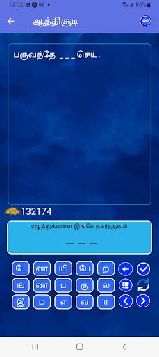 கண்ணாமூச்சி ( Kannamoochi ) - Screenshot 3