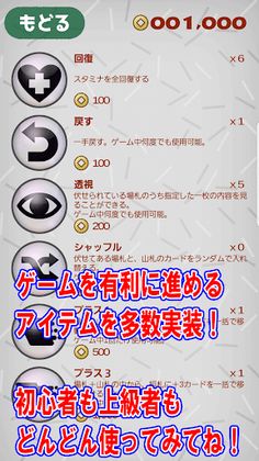 Ieyasu and Naotora's Solitaire - Screenshot 3