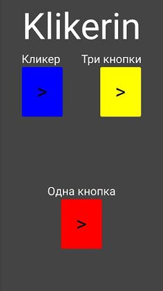 Klikerin - Screenshot 1