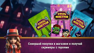 Отель Монстров - Screenshot 2