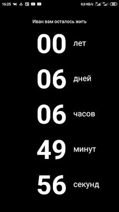 Cоunt dоwn - Screenshot 2