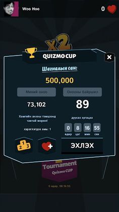 X2 Tournament - Screenshot 2