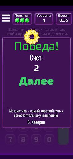 MathTab - Screenshot 3