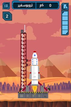 استكشاف الفضاء - Screenshot 4