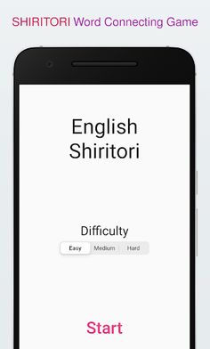 Shiritori: A Word Game - Screenshot 1