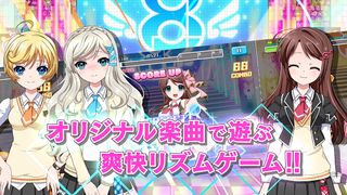8 beat Story アイドル×音楽ゲーム - Screenshot 1