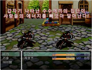 두란스 알피지 (Durance RPG) /알만툴/쯔꾸르 - Screenshot 3