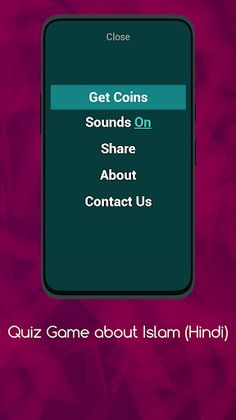Quiz Game about Islam (Hindi) - Screenshot 1