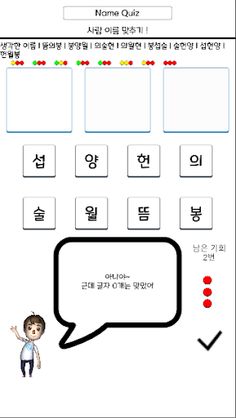 랜덤 이름 맞추기 게임 - 숫자야구 - Screenshot 1
