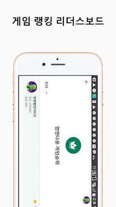 업 앤 다운 - Screenshot 4