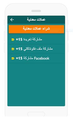 مسابقة تحدي للأذكياء - Screenshot 3