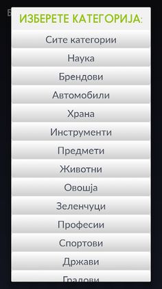 БЕСИЛКА - BESILKA - Screenshot 2