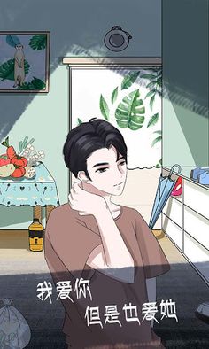 Me and my 20 scumbag boyfriend - Screenshot 4