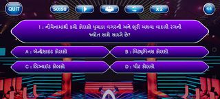KBC In Gujarati - Screenshot 2