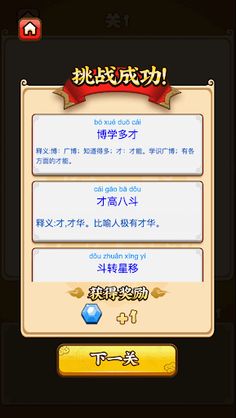 Idiom Master - Puzzle Game - Screenshot 4