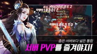 검신 - Screenshot 3