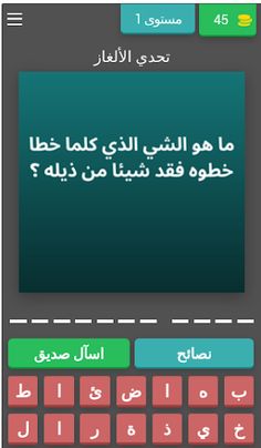 تحدي الألغاز - للأذكياء فقط - Screenshot 1