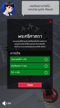 NaiMor Rangsit - Screenshot 3