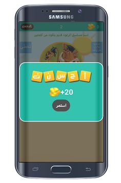 مسابقة أغاني وصور الكرتون 1 - Screenshot 4