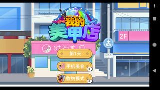 manicure - Screenshot 1