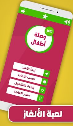 وصلة أطفال - Screenshot 1