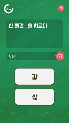 오늘의 퀴즈 - Screenshot 2