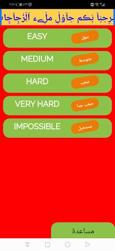 لعبة المياة الملونة - Screenshot 2