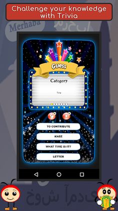 Spot n Link: Middle Eastern La - Screenshot 3