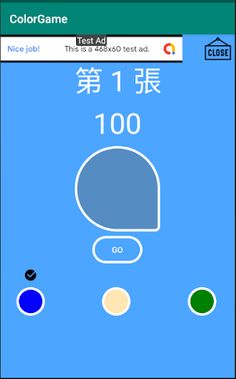 ColorGame - Screenshot 3