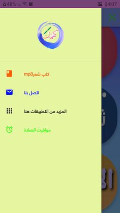 كلمات وقلم - Screenshot 4