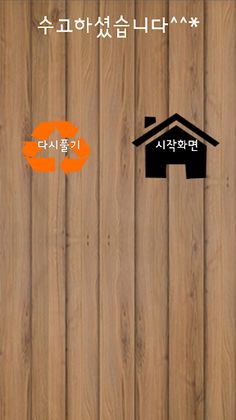 QUIZ50(넌센스퀴즈/넌센스퀴즈모음/퀴즈50/김동관) - Screenshot 4