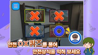 번개맨과 안전맨 - Screenshot 3