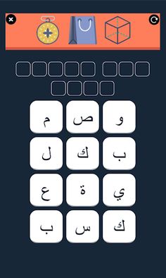 ايقونات وكلمات - Screenshot 4