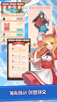 플라잉 앨리스 - Screenshot 4