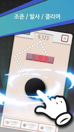 mecon bric crush - Screenshot 3