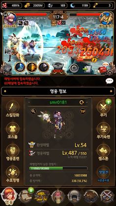 만영검 : 만렙 영웅키우기 - 마검사편 - Screenshot 1