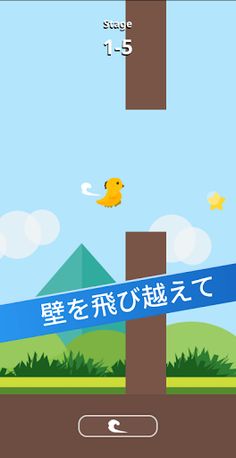 BirdRun - Screenshot 2