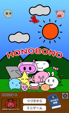 HONOBONO - Screenshot 1